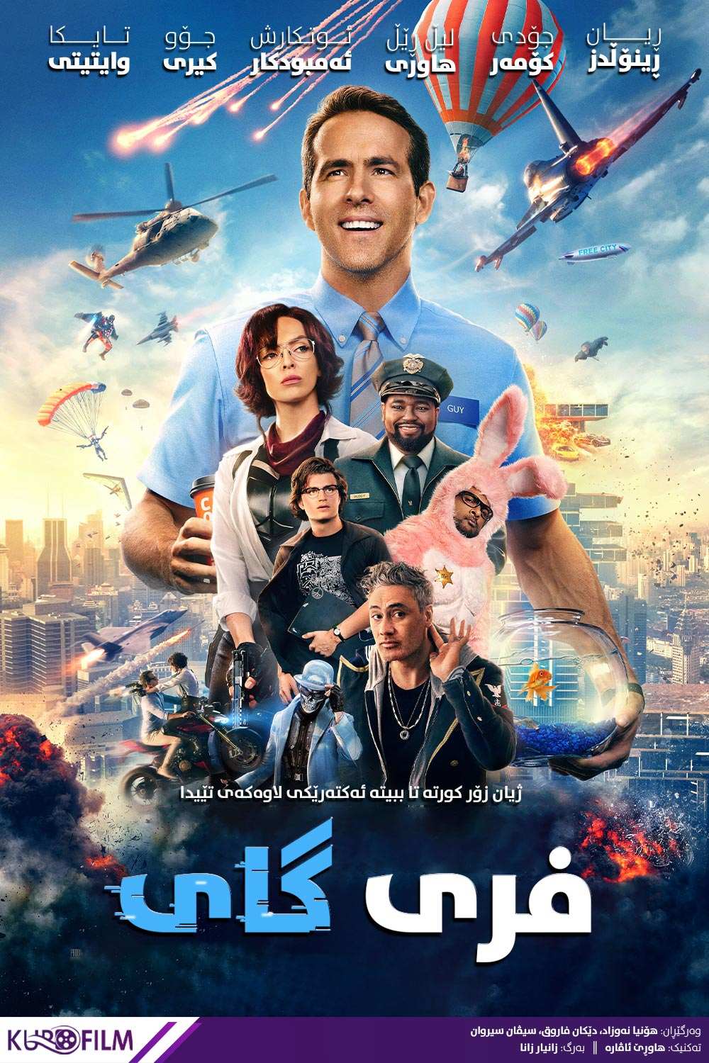 Free Guy (2021)