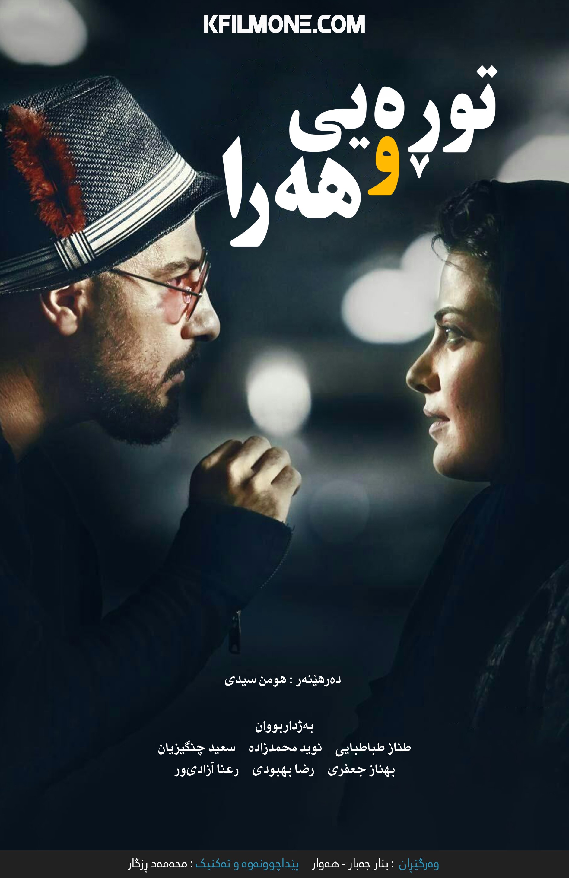 خشم و هیاهو (2016)