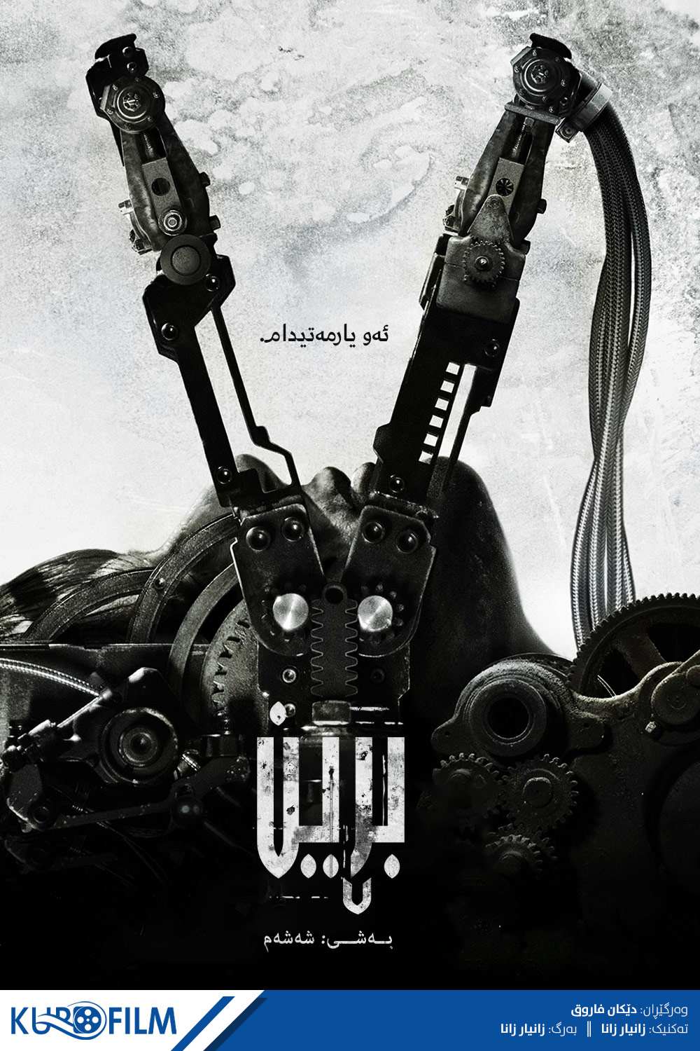 Saw VI (2009)