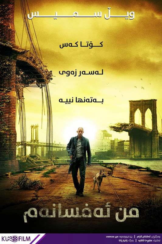 I Am Legend (2007)