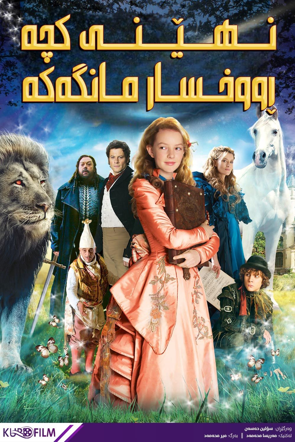 The Secret Of Moonacre (2008)