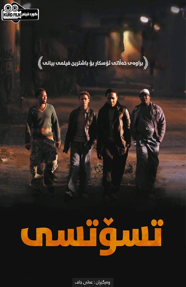 Tsotsi (2005)