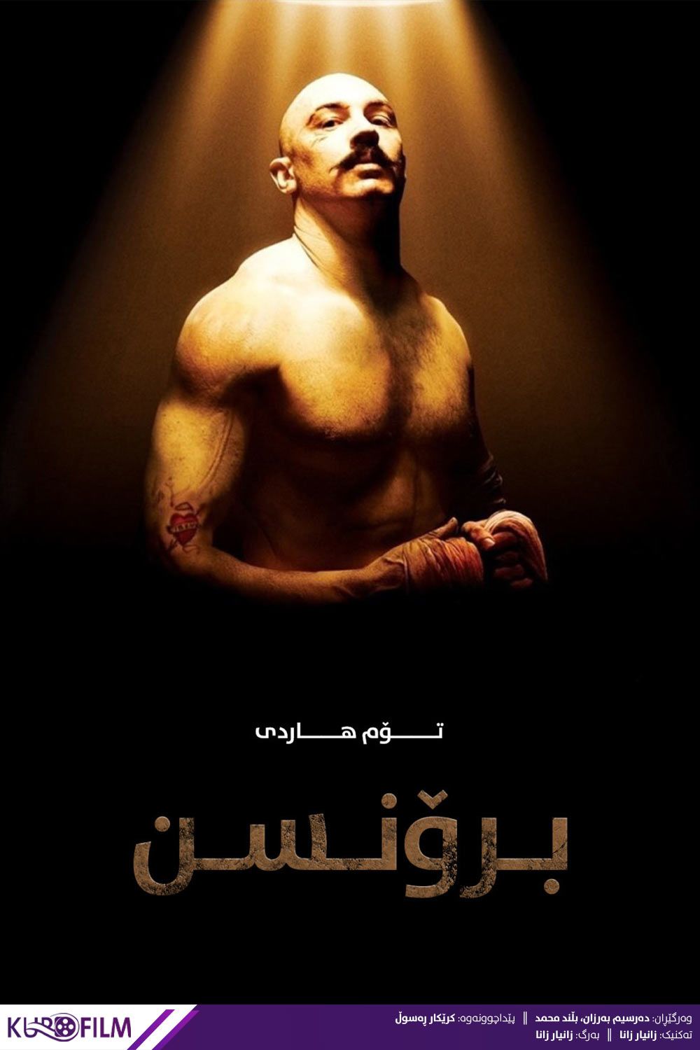 Bronson (2008)