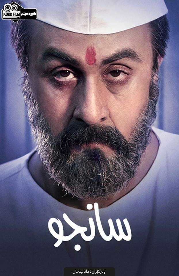 Sanju (2018)