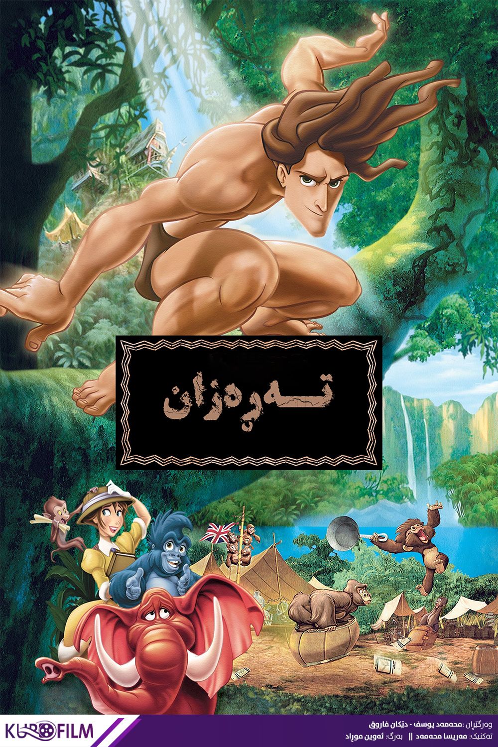 Tarzan (1999)