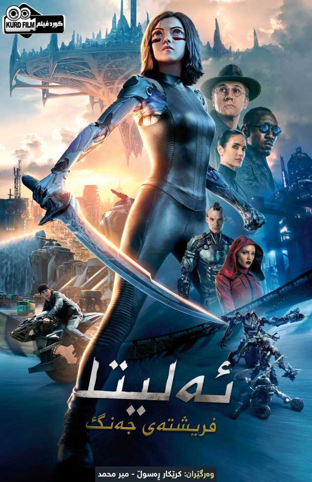 Alita: Battle Angel (2019)