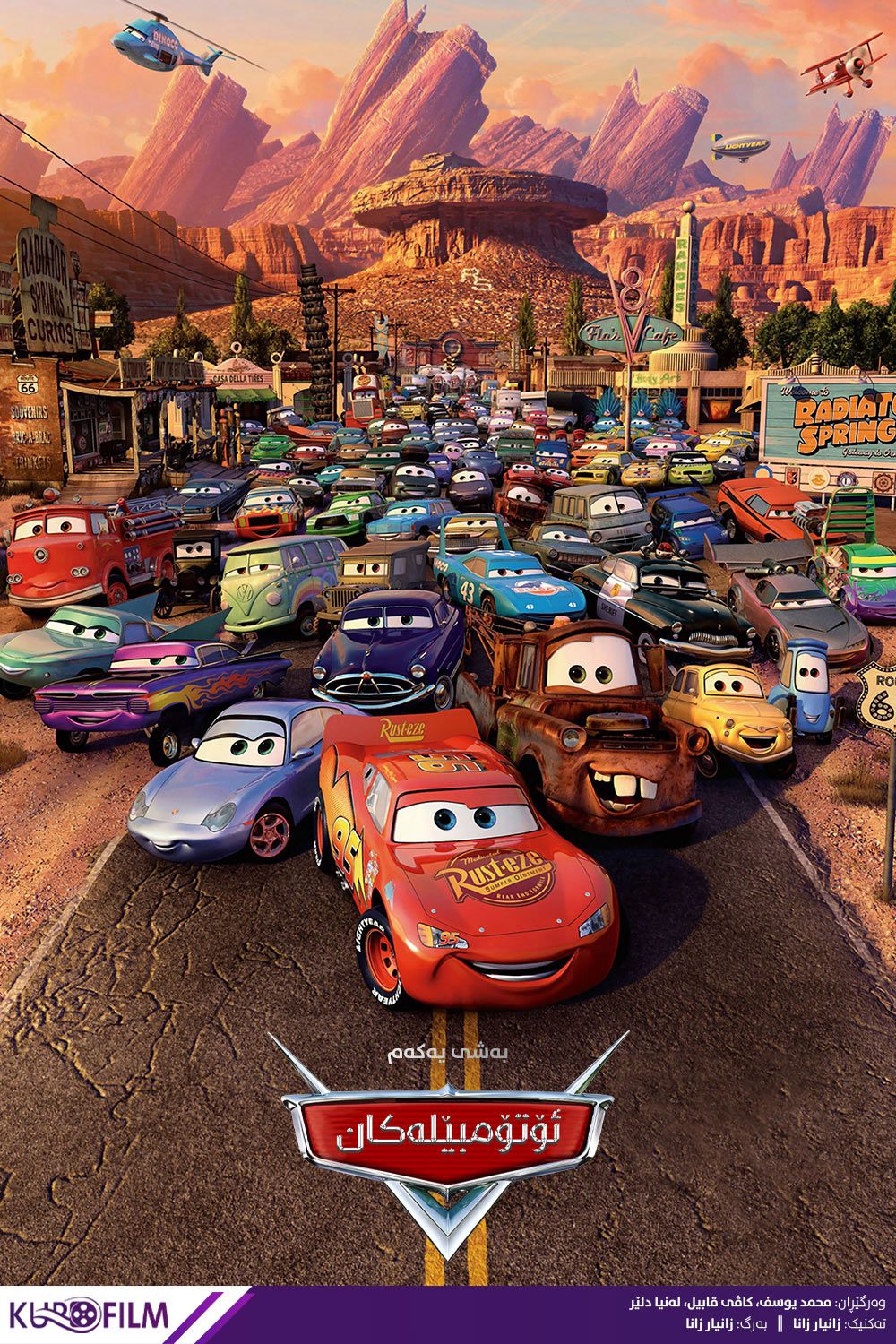 Cars (2006)