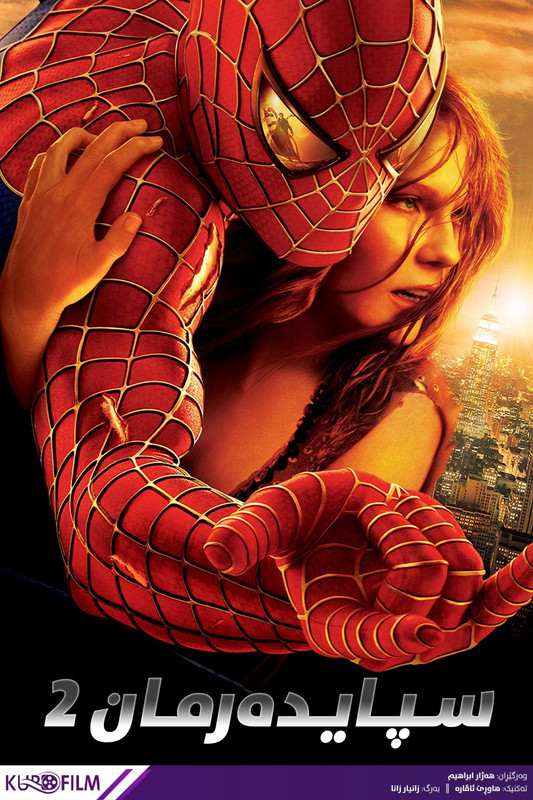 Spider-Man 2  (2004)