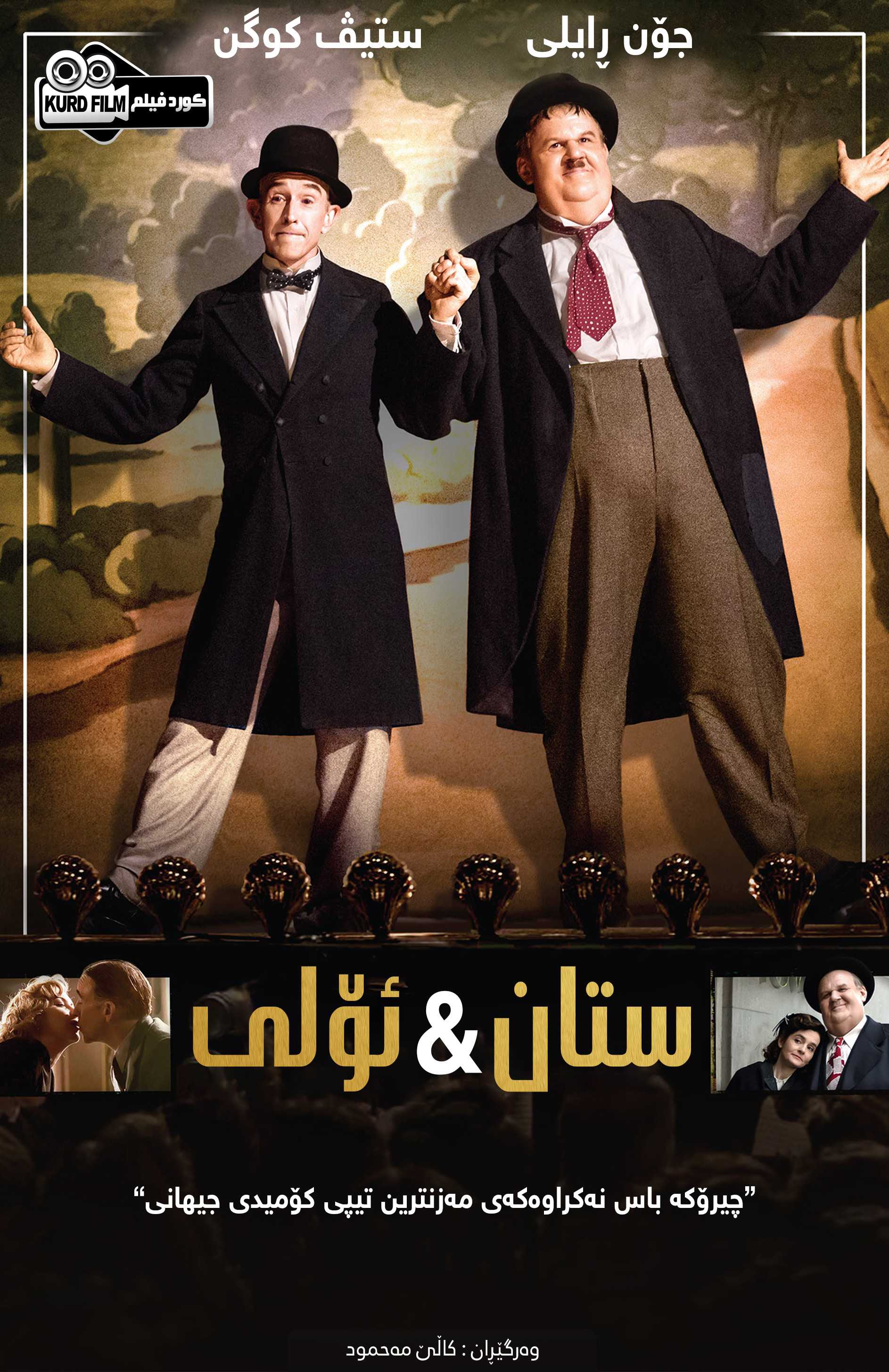 Stan & Ollie (2018)