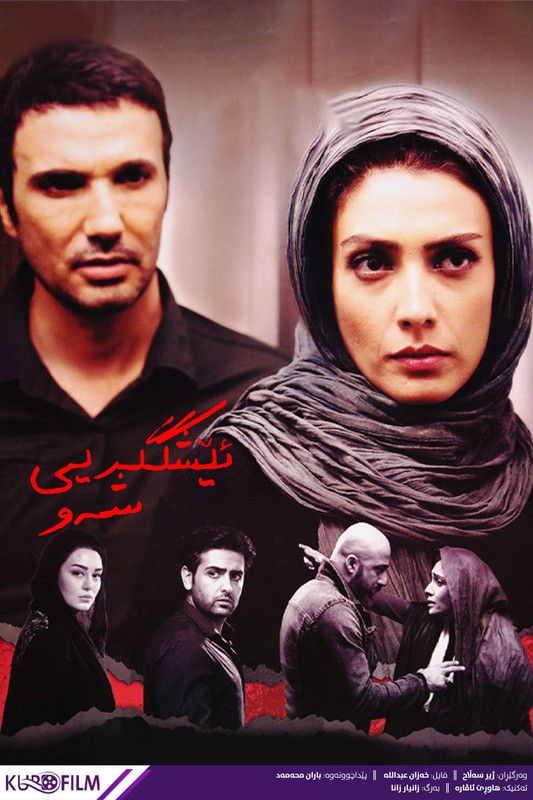 شیفت شب (2015)