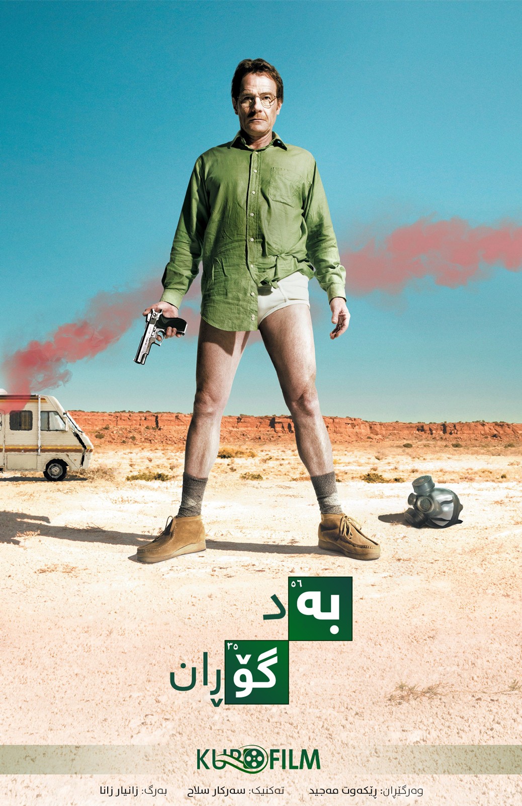 Breaking Bad S01