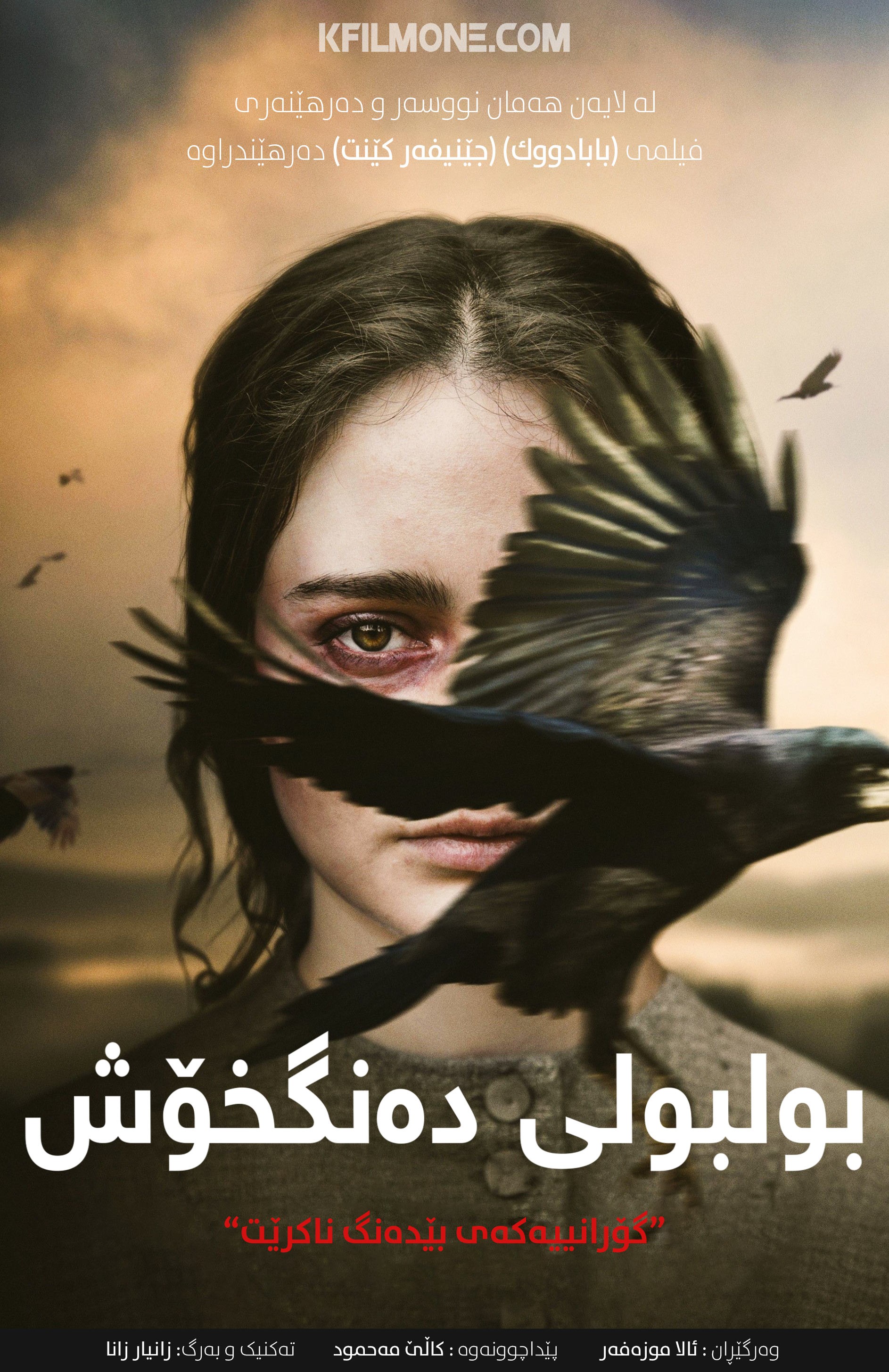 The Nightingale (2018)