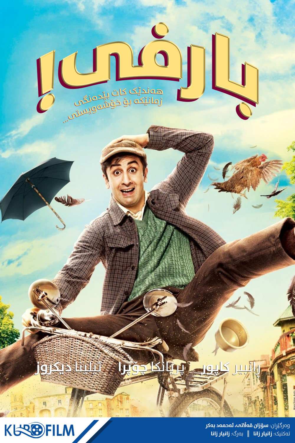 Barfi! (2012)