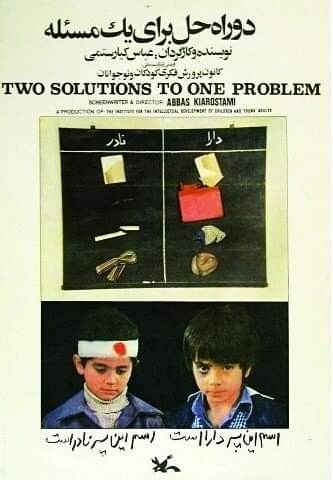 Two Solutions for One Problem (1975)