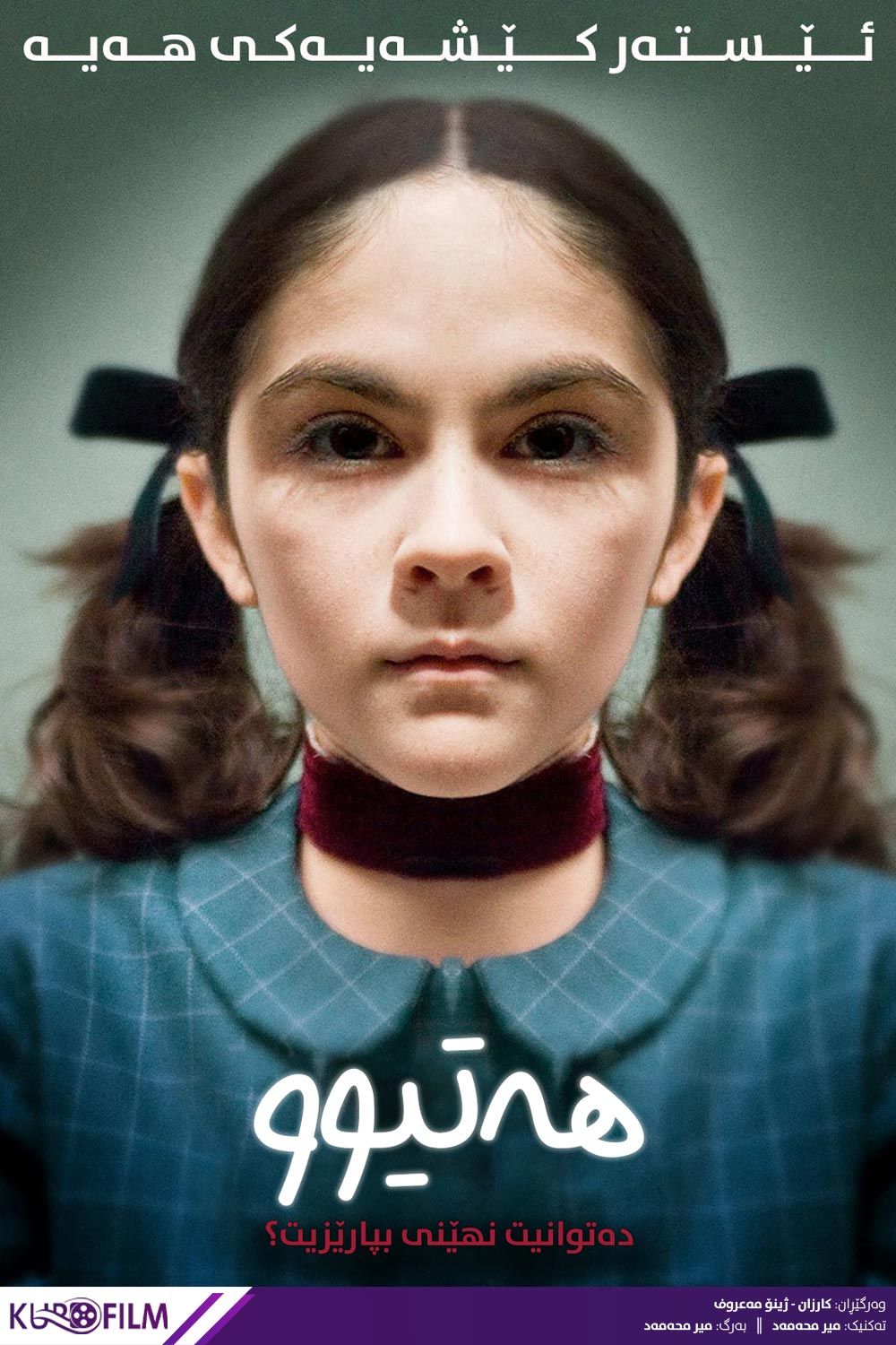 Orphan (2009)