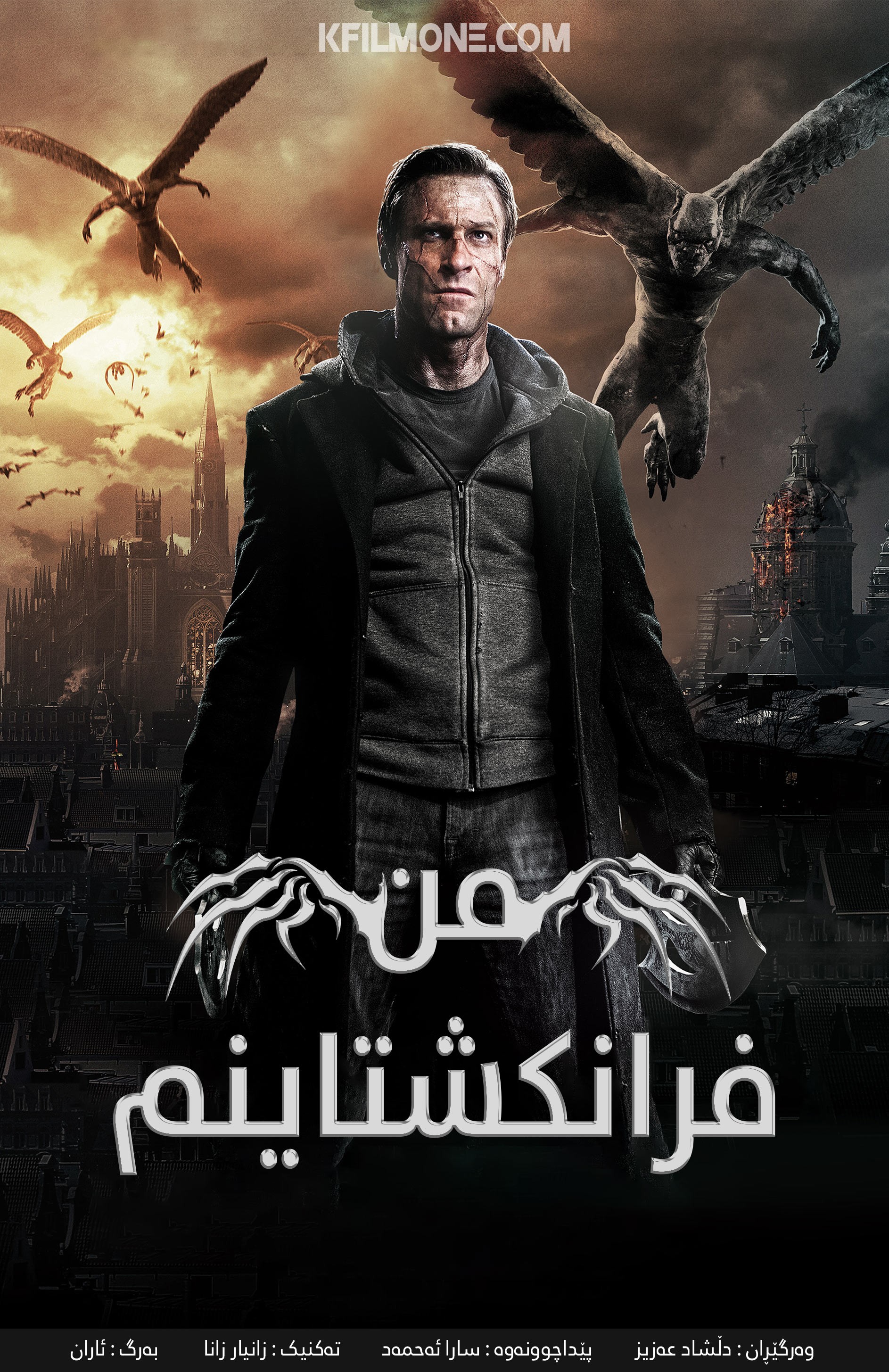 I, Frankenstein (2014)