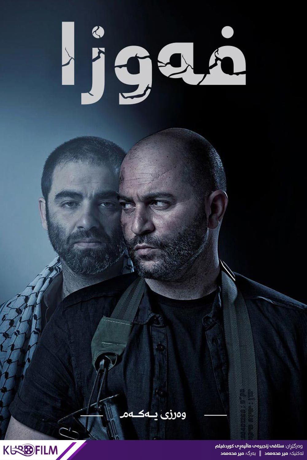 Fauda S01