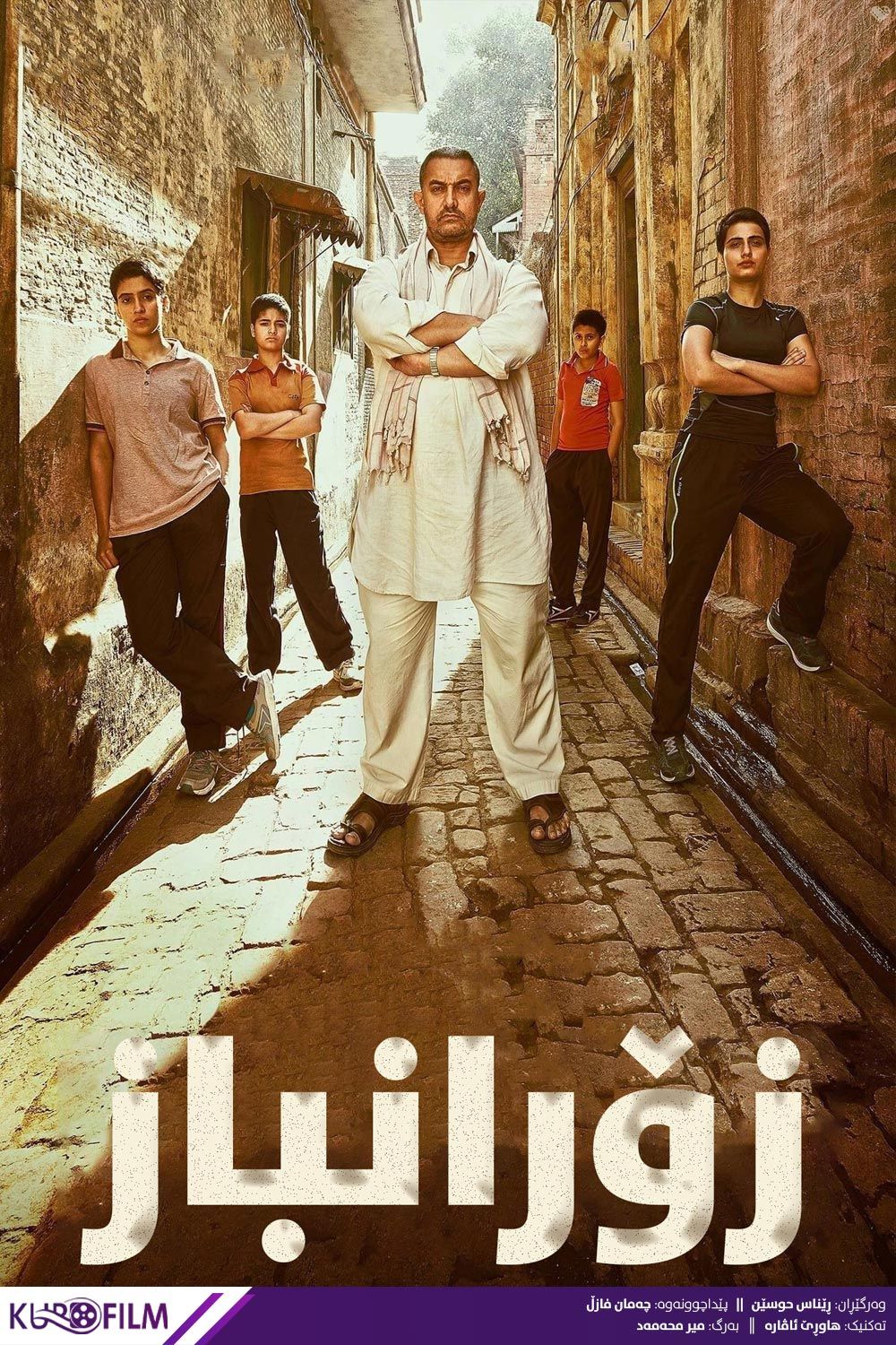 Dangal (2016)