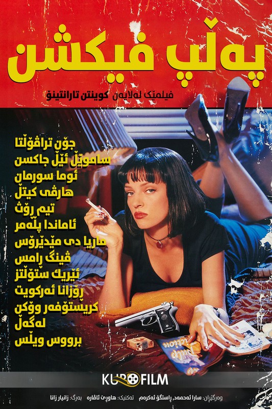 Pulp Fiction (1994)