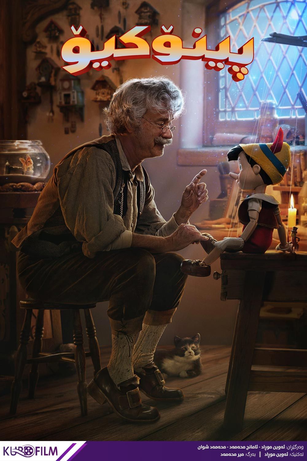 Pinocchio (2022)