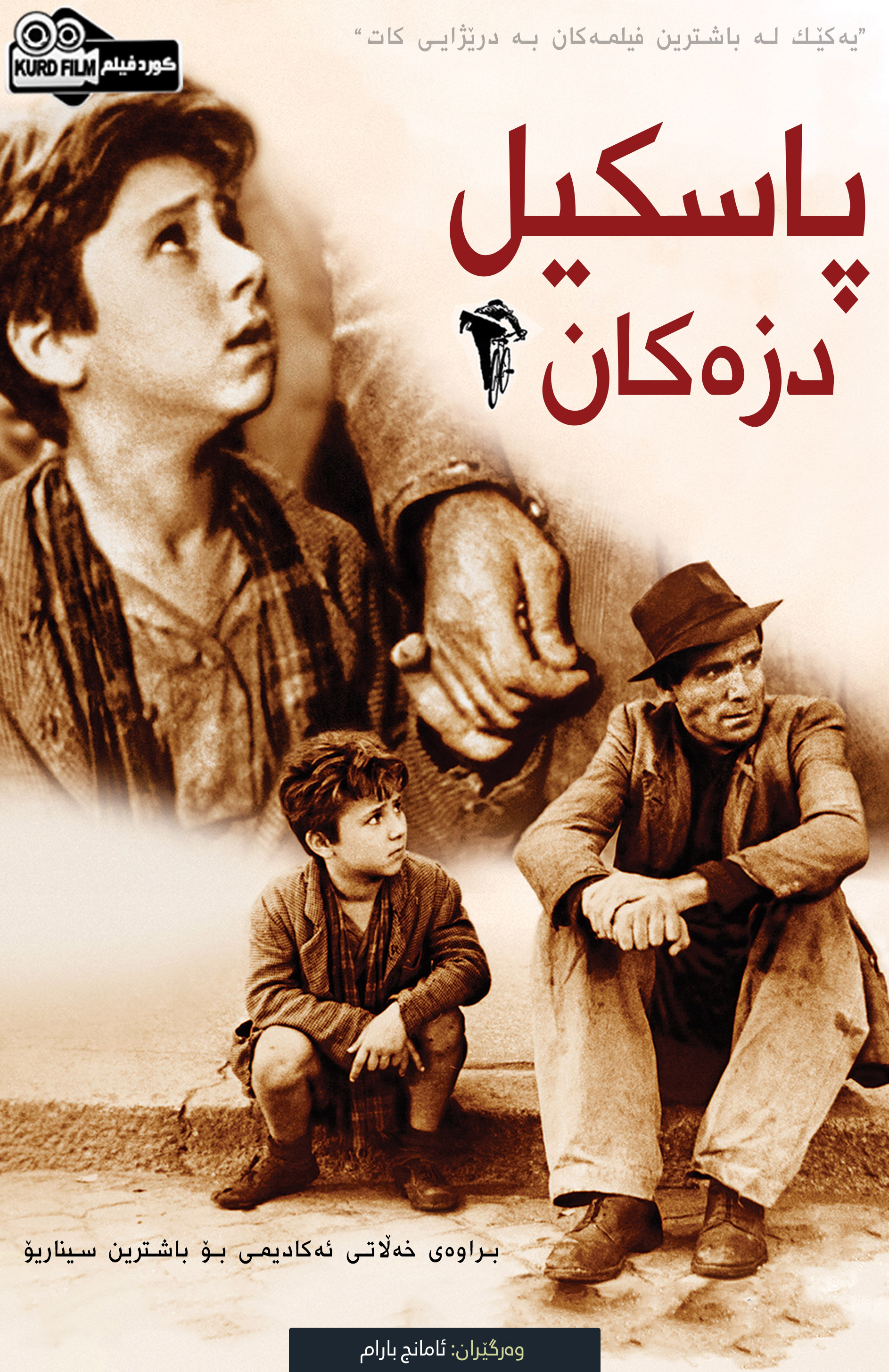 Bicycle Thieves (1948)