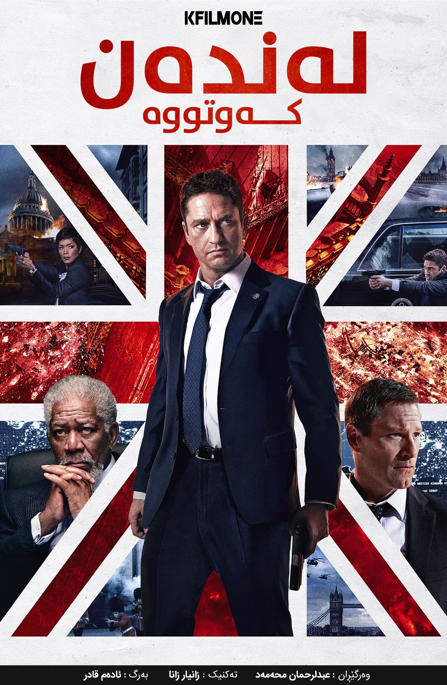 London Has Fallen (2016)