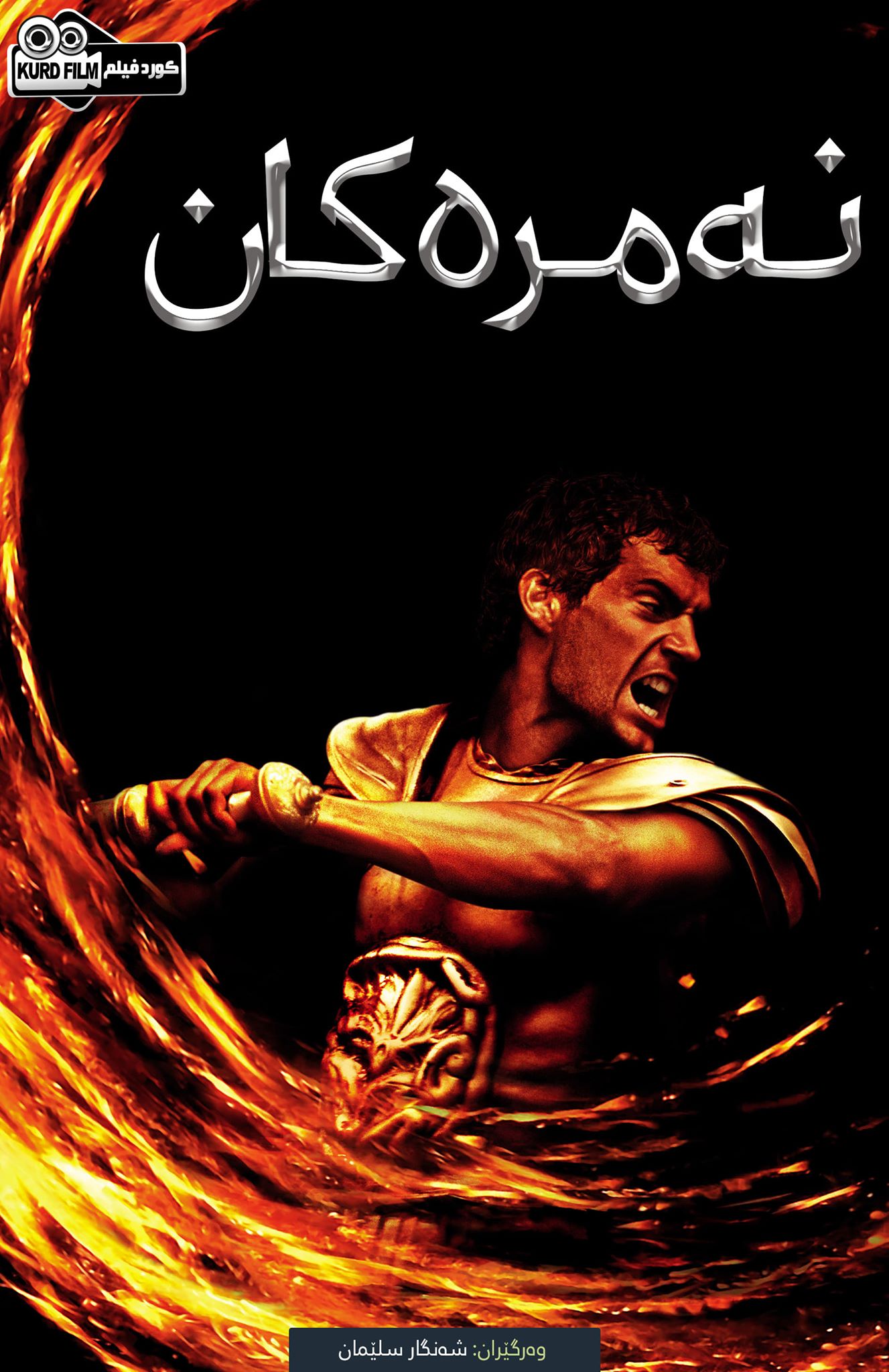 Immortals(2011)