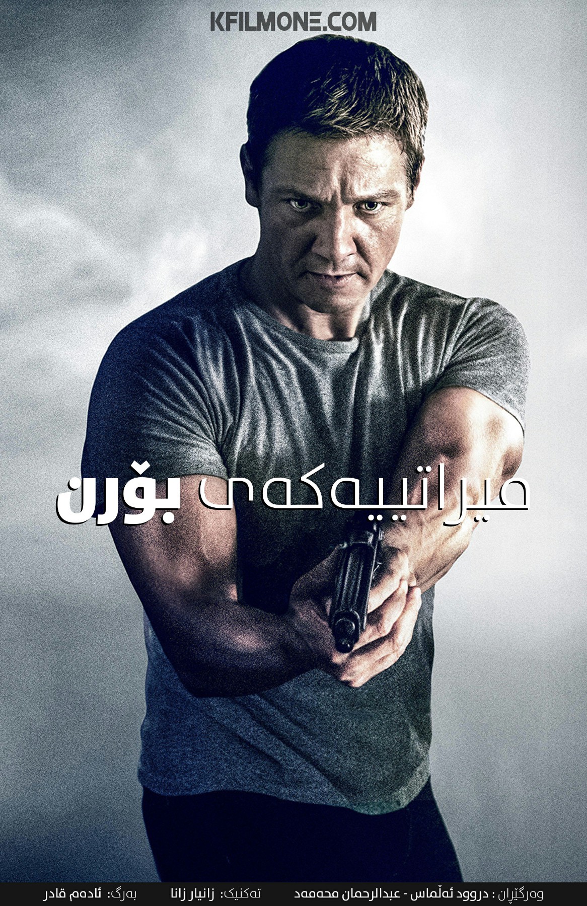 The Bourne Legacy (2012)