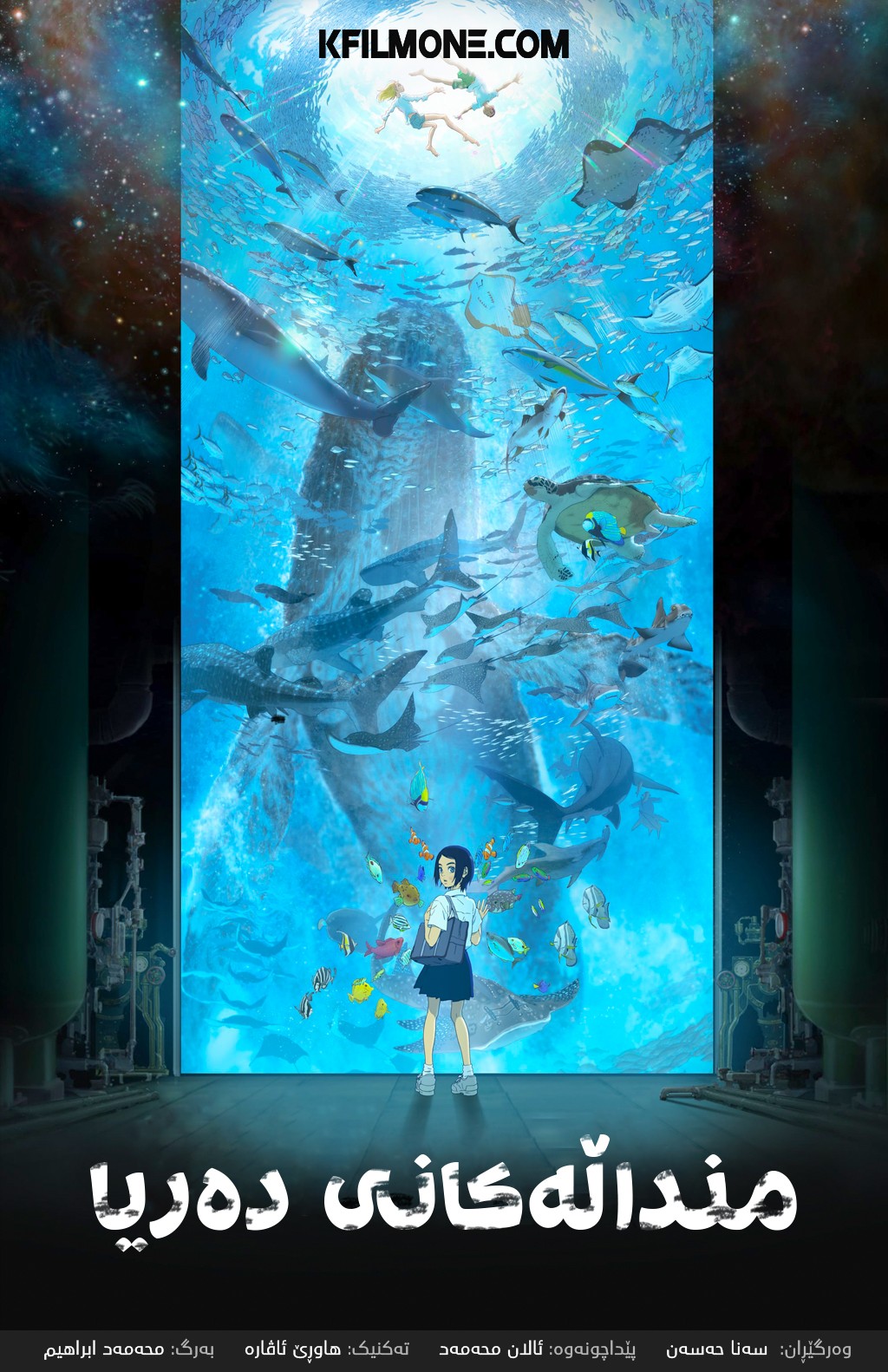 Children of The Sea (2019)