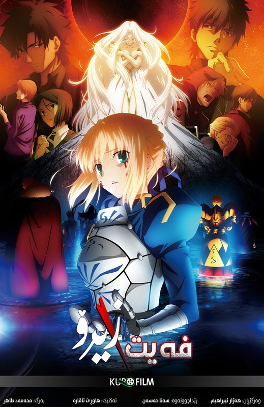 Fate/Zero S02