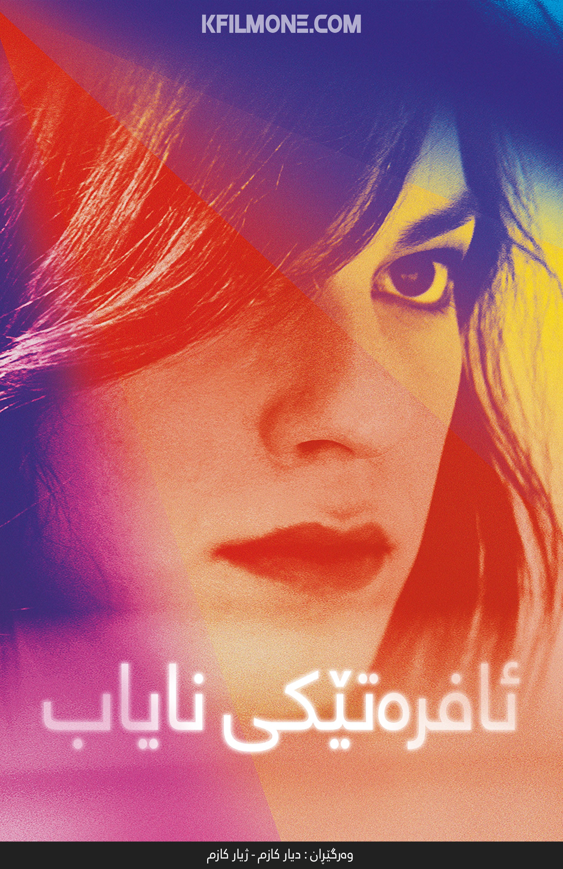 A Fantastic Woman (2017)