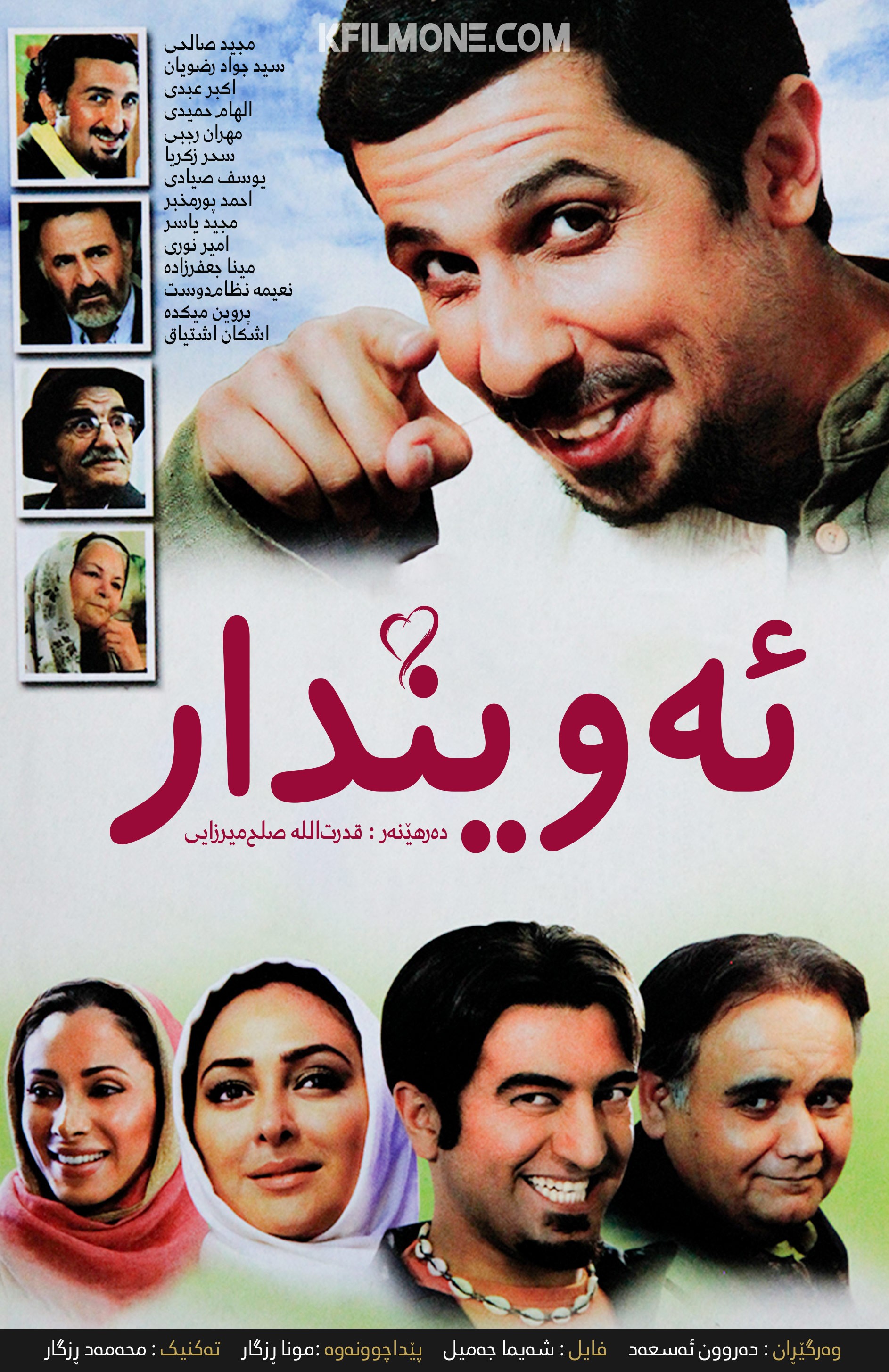 (دلدادە(2008