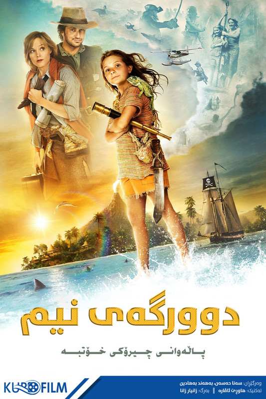 Nim's Island (2008)