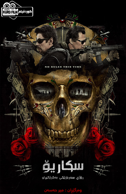 Sicario: Day of the Soldado (2018)