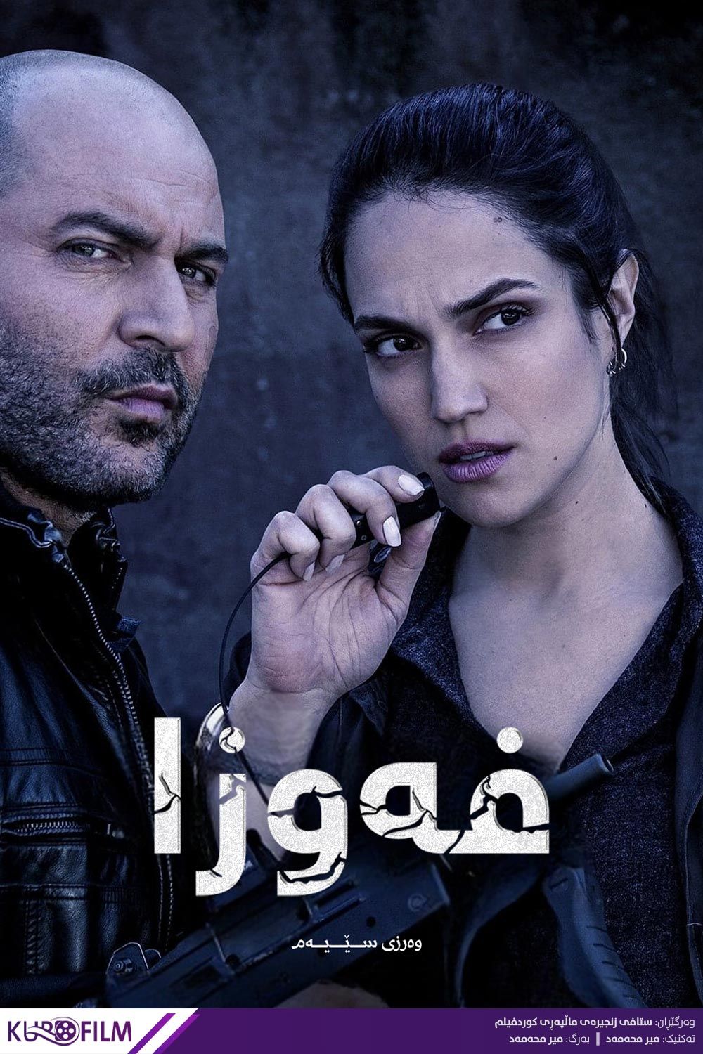 Fauda S03