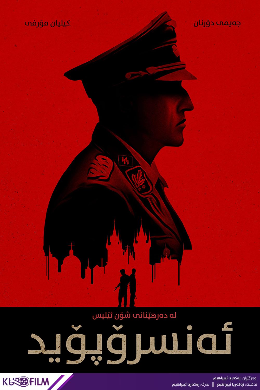 Anthropoid (2016)