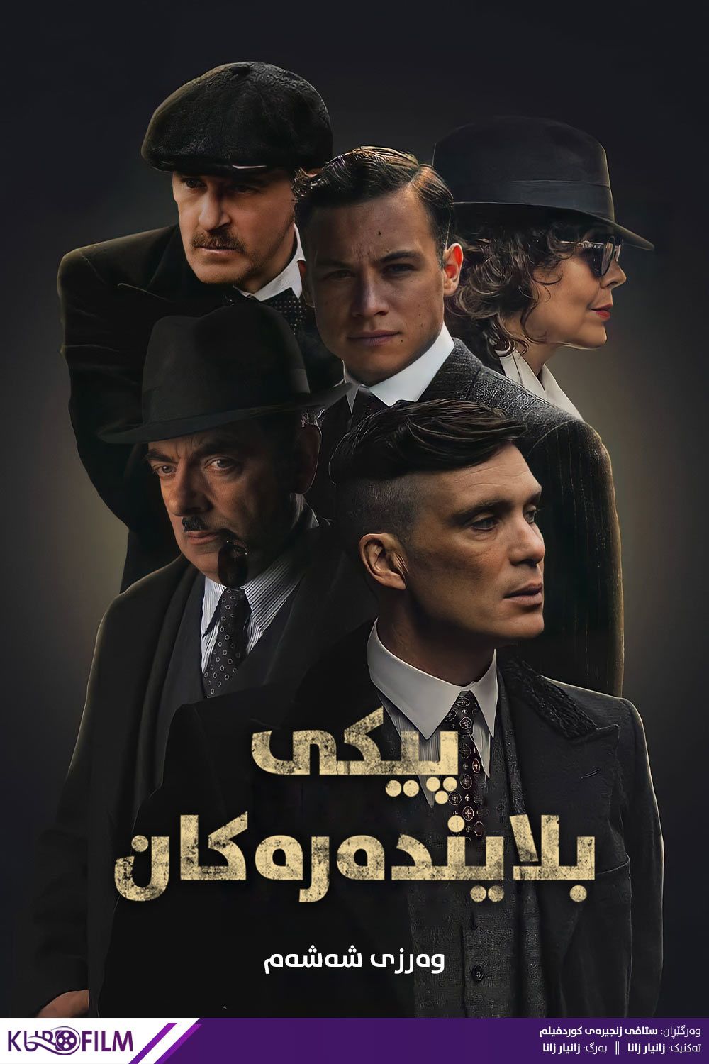 Peaky Blinders S06