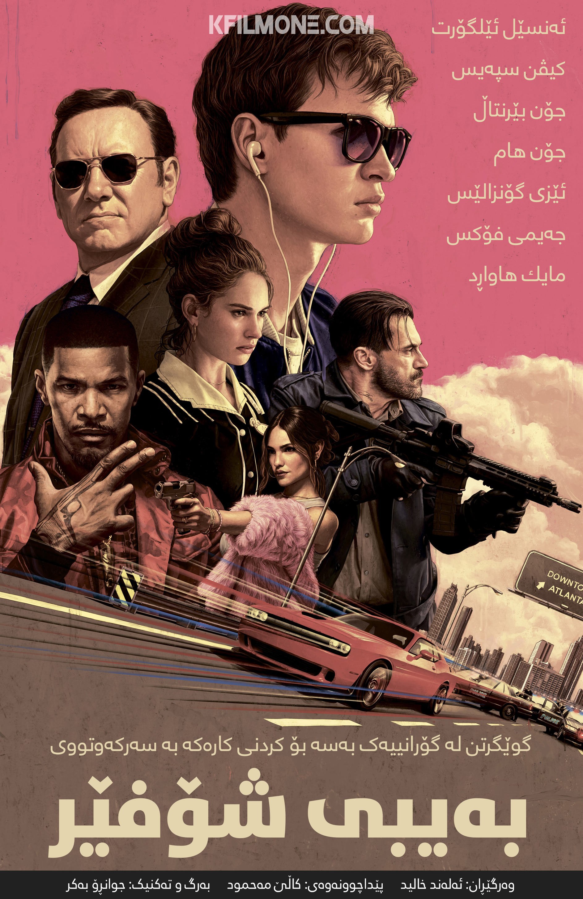 Baby Driver (2017)