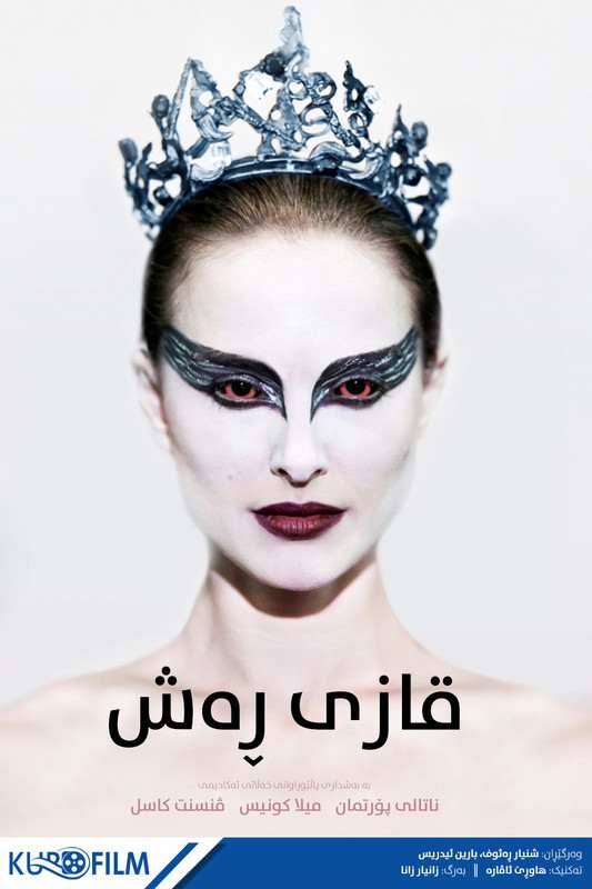 Black Swan (2010)