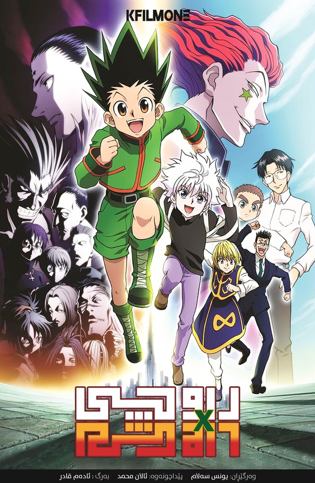 Hunter X Hunter 