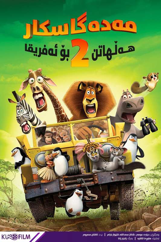 Madagascar: Escape 2 Africa (2008)