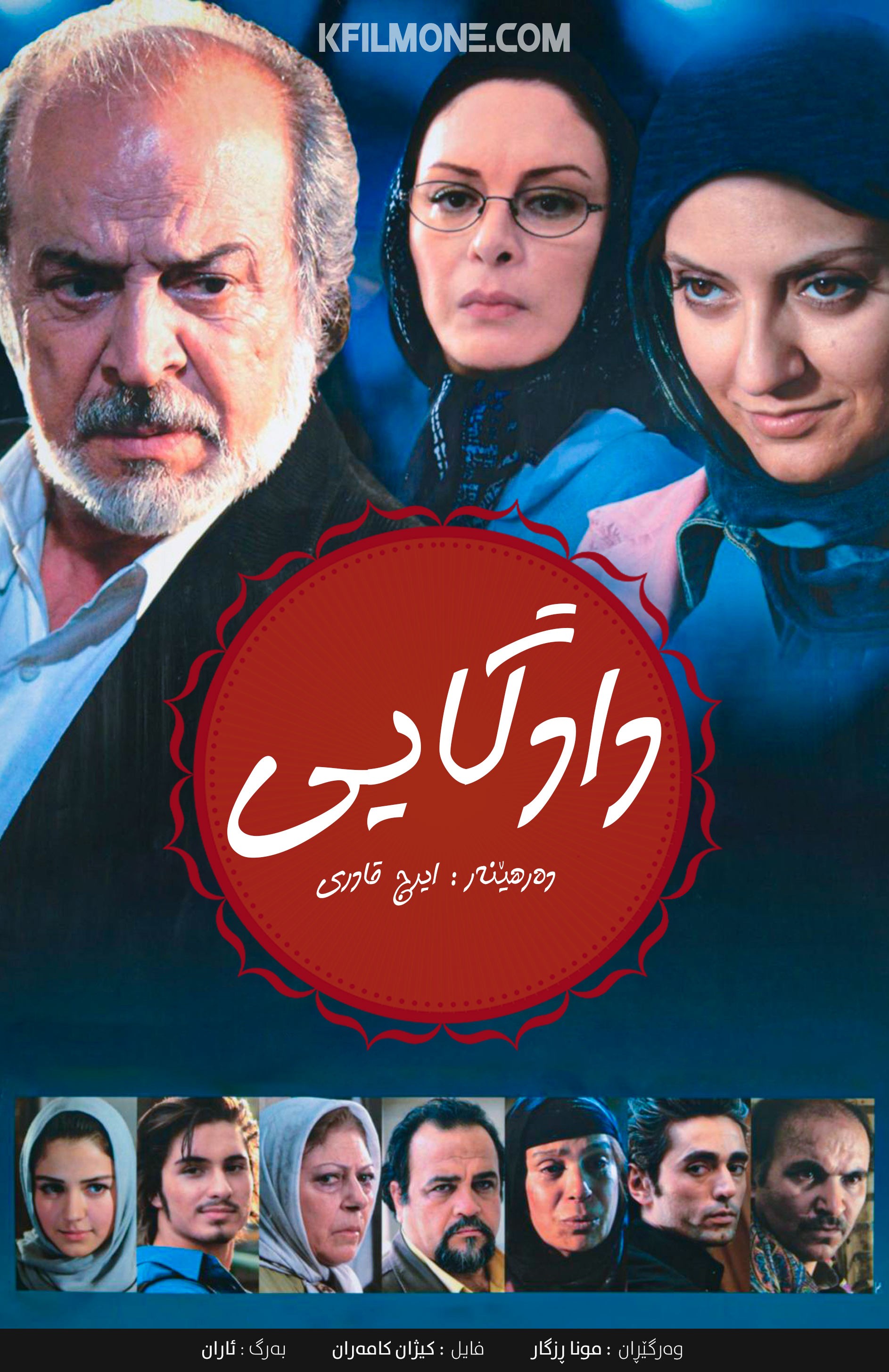 محاکمە(2006)