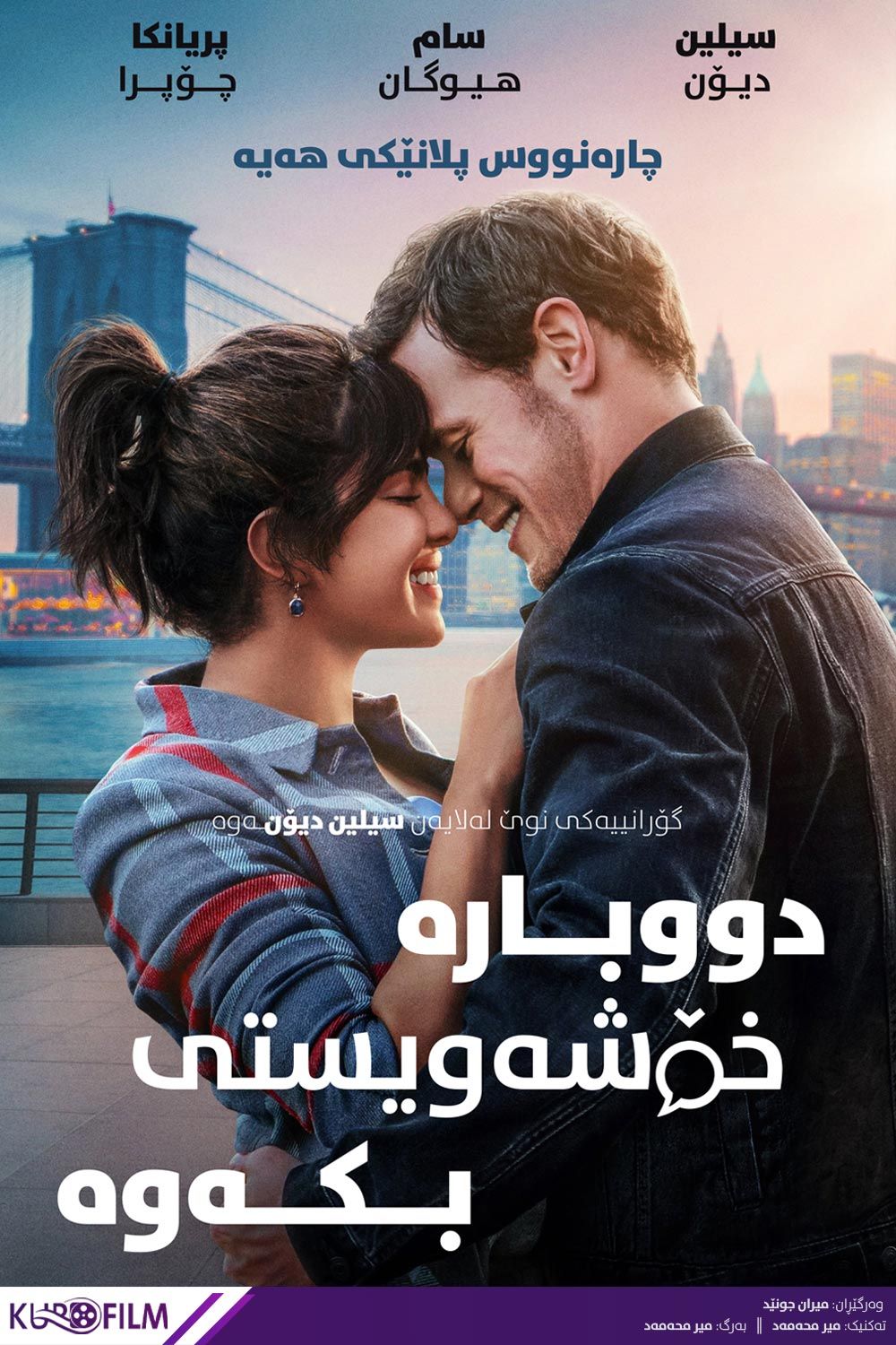 Love Again (2023)