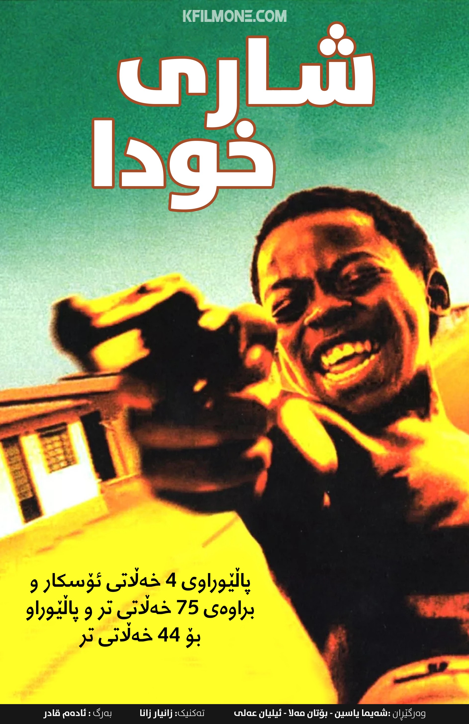 City of God (2002)