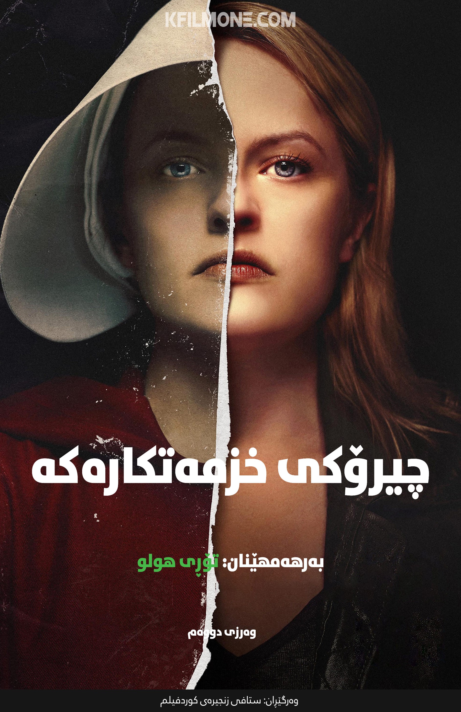 The Handmaid's Tale S02