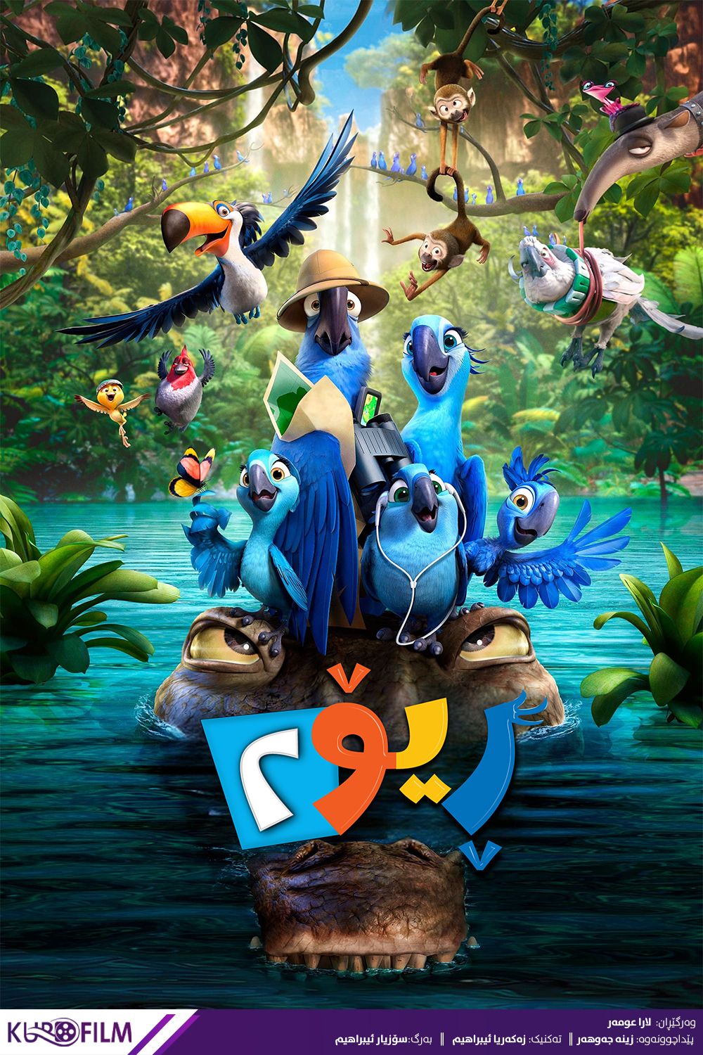 Rio 2 (2014)