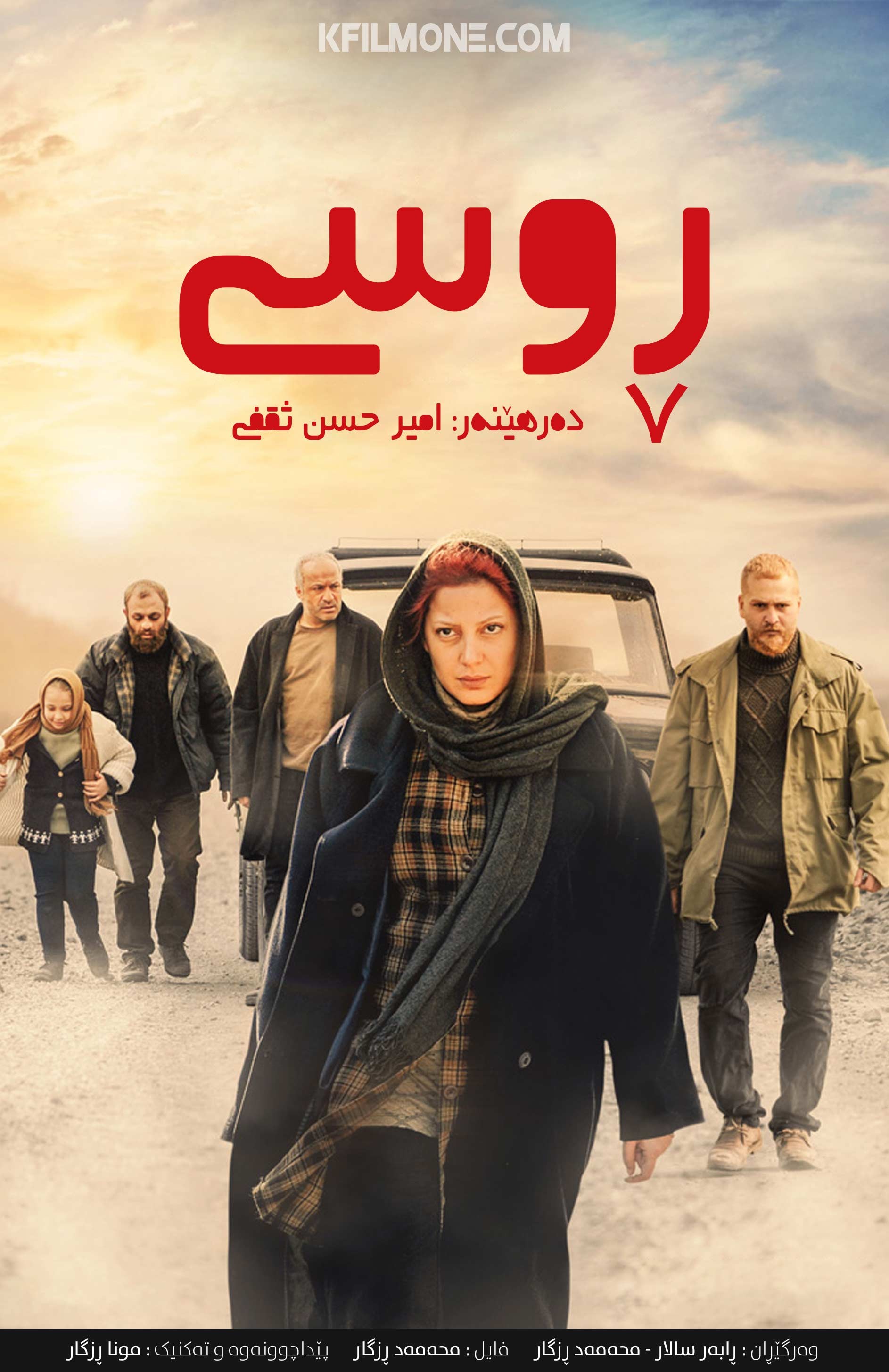 روسی  (2017)