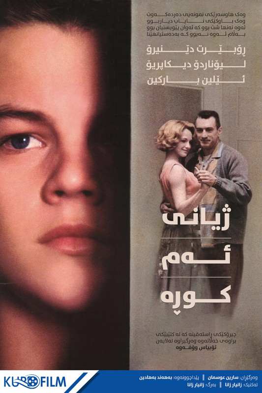 This Boy's Life (1993)