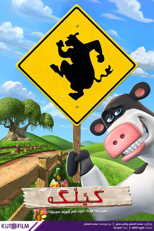 Barnyard (2006)