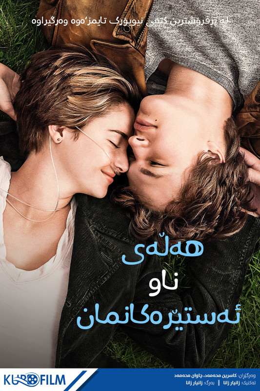 The Fault in Our Stars (2014)